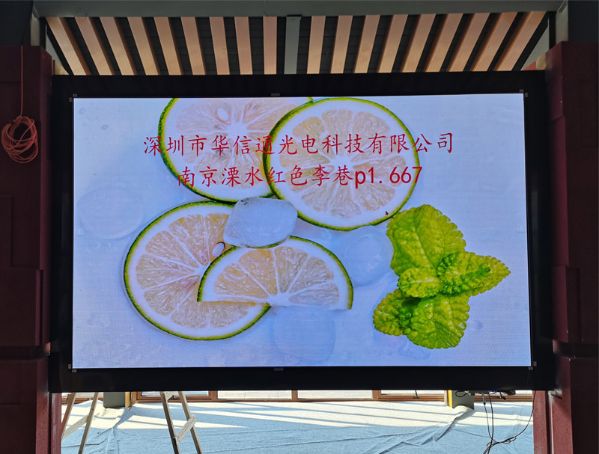 Case Study of Red Lixiang Scenic Area, No. 120 Lixiang Village, Lishui District, Nanjing City, Jiangsu Province